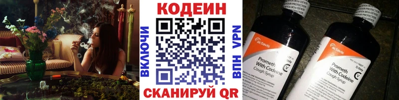ОМГ ОМГ как войти  Сергач  Кодеин напиток Lean (лин) 