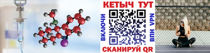 Кетамин ketamine Сергач
