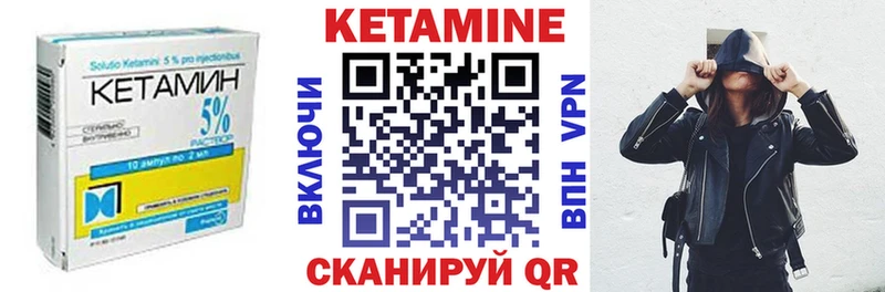 КЕТАМИН VHQ  Сергач 