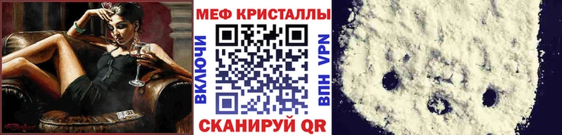 МЯУ-МЯУ VHQ  купить наркотик  ссылка на мегу ссылки  Сергач 